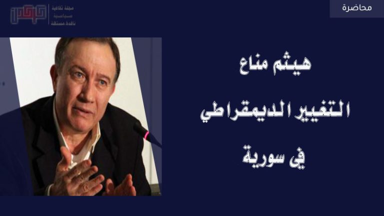 HAYTHAM-LECTURE
