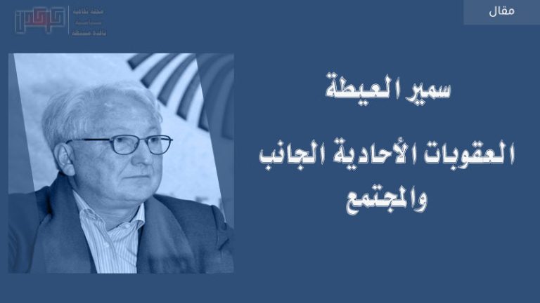 SAMIR-AITA